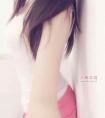 可以愛你真好(可以愛你真好網(wǎng)易云)